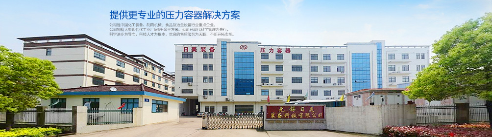 濟(jì)寧鑫欣超聲電子設(shè)備有限公司